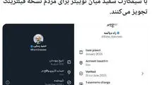 هشدار سوختن سرمایه اجتماعی در آتش فیلترینگ
