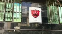 باشگاه پرسپولیس آزاد شد!