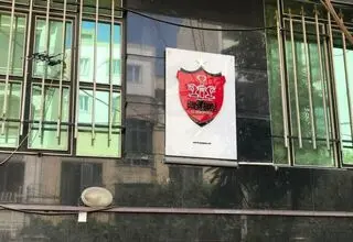 باشگاه پرسپولیس آزاد شد!