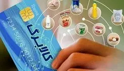 شارژ اعتبار حساب سرپرستان خانوار اول تا سوم از شنبه ۲۲ آذر