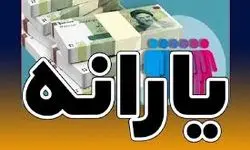 حذف سه دهک بالایی جامعه از لیست یارانه بگیران تا پایان امسال