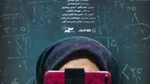 آغاز اکران آنلاین مستند «ماجرای سال آخر» 