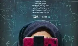 آغاز اکران آنلاین مستند «ماجرای سال آخر» 