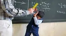 خشونت با 13 دانش‌آموز