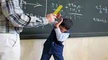 خشونت با 13 دانش‌آموز