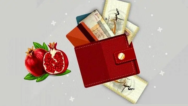 اعلام جزئیات و مبلغ واریز سود سهام عدالت