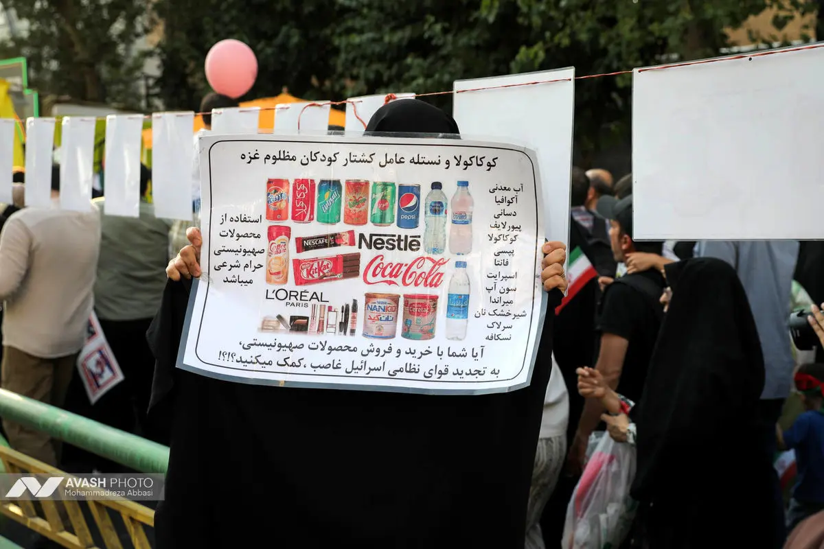 راهپیمایی کیلومتری غدیر در تهران