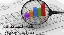نامه اقتصاددانان و جنبش مشروطه 