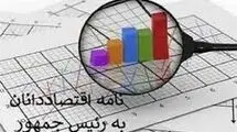 نامه اقتصاددانان و جنبش مشروطه 