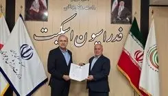 رئیس پیشین فدراسیون بسکتبال در اسکیت پست گرفت