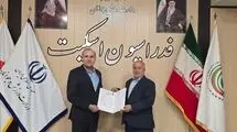 رئیس پیشین فدراسیون بسکتبال در اسکیت پست گرفت