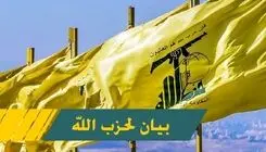 حزب الله لبنان خبرهای در مورد خلع سلاح را تکذیب کرد