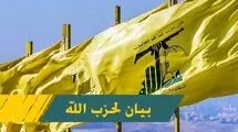 حزب الله لبنان خبرهای در مورد خلع سلاح را تکذیب کرد
