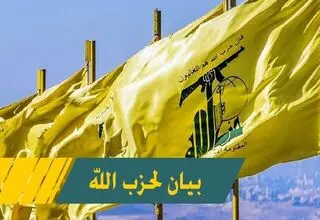 حزب الله لبنان خبرهای در مورد خلع سلاح را تکذیب کرد