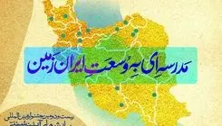 تمرکز جشنواره بین‌المللی نمایش‌های آیینی و سنتی بر مناطق کمتربرخوردار