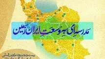 تمرکز جشنواره بین‌المللی نمایش‌های آیینی و سنتی بر مناطق کمتربرخوردار