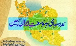 تمرکز جشنواره بین‌المللی نمایش‌های آیینی و سنتی بر مناطق کمتربرخوردار