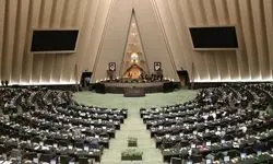 جلسه علنی مجلس پایان یافت/ نمایندگان به حرم مطهر امام خمینی ( ره) می‌روند