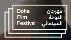 اظهارات جنجالی گلشیفته فراهانی در جشنواره فیلم دوحه