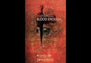درخشش فیلمنامه «خون بس» در یک جشنواره آمریکایی