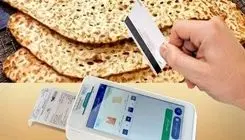 گران شدن قیمت نان رسماً در آبان ماه 