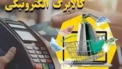 تغییر بزرگ در یارانه معیشتی از اسفند ۱۴۰۴