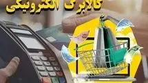 تغییر بزرگ در یارانه معیشتی از اسفند ۱۴۰۴