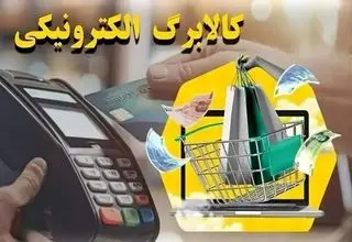 تغییر بزرگ در یارانه معیشتی از اسفند ۱۴۰۴