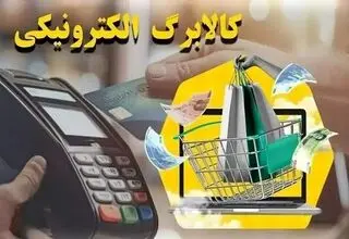 تغییر بزرگ در یارانه معیشتی از اسفند ۱۴۰۴
