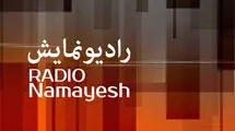 برنامه‌های رادیو نمایش در ماه مبارک رمضان اعلام شد