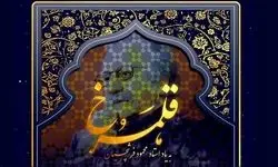 کارگاه نقاشیخط به یاد «فرشچیان» برگزا می‌شود 