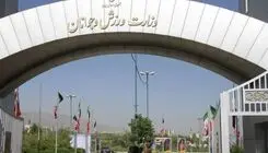 مدیران متخلف علیه منافع ورزش کشور
