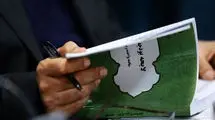 بازگشت بودجه به تنظیمات کارخانه 
