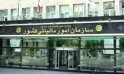 مهلت اصلاح، ثبت و ذخیره اظهارنامه مالیاتی تا فردا ۳۱ تیرماه تمدید شد