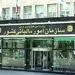 مهلت اصلاح، ثبت و ذخیره اظهارنامه مالیاتی تا فردا ۳۱ تیرماه تمدید شد