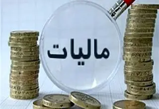 برقراری تفاهم‌نامه‌ میان وزارتخانه‎‌های امور اقتصادی و دارایی و فرهنگ و ارشاد اسلامی 