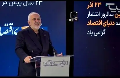 ظریف: ایرادها و دلخوری های زیادی داریم ولی آینده خوبی می توانیم داشته باشیم