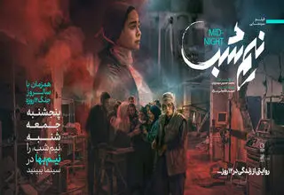 اکران نیم‌بهای فیلم 