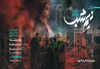 اکران نیم‌بهای فیلم 
