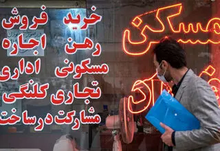 اقساط وام یک میلیارد و ۲۸۰ میلیون تومانی خرید مسکن چقدر است؟