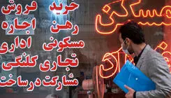 اقساط وام یک میلیارد و ۲۸۰ میلیون تومانی خرید مسکن چقدر است؟