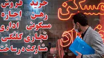 اقساط وام یک میلیارد و ۲۸۰ میلیون تومانی خرید مسکن چقدر است؟