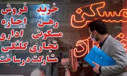 اقساط وام یک میلیارد و ۲۸۰ میلیون تومانی خرید مسکن چقدر است؟