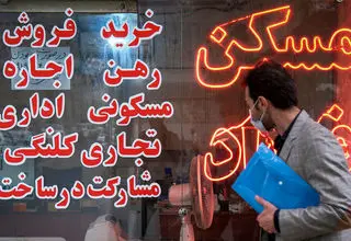 اقساط وام یک میلیارد و ۲۸۰ میلیون تومانی خرید مسکن چقدر است؟