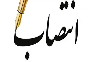 سرپرست صندوق توسعه حمل و نقل معرفی شد
