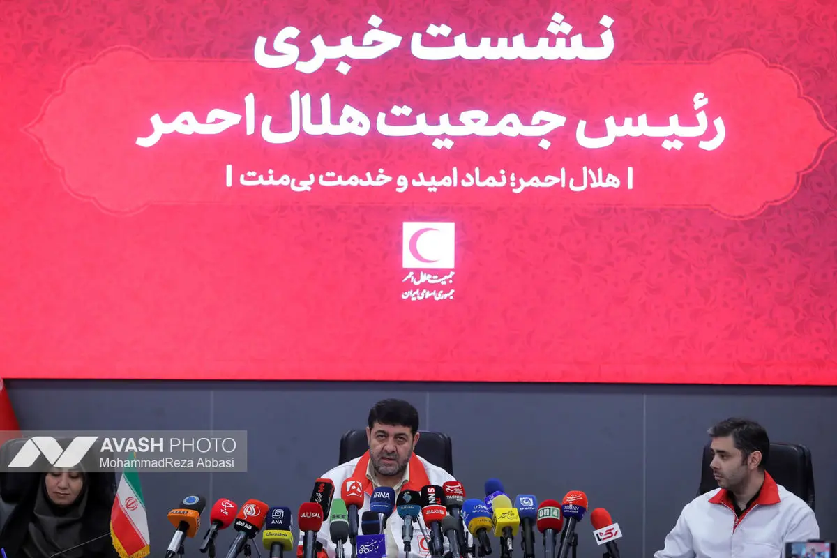 نشست خبری جمعیت هلال احمر