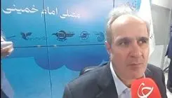 انتقال بخشی از پرواز‌های داخلی به فرودگاه امام در مرحله رایزنی