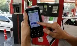 جزئیات فرایند سوخت گیری در طرح جدید/ در صورت هرگونه مشکل با این شماره تماس بگیرید