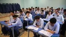ثبت‌نام دانش‌آموزان هفتمی در مدارس نمونه‌ دولتی بر اساس محدوده جغرافیایی/ اخذ "شهریه" ممنوع
