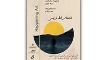 پروژه «هنر اتفاق» در خانه هنرمندان برگزار می‌شود
